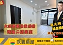 安樂區-武嶺街3房2廳，23坪
