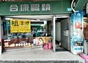 蘆洲區-光華路店面，15坪