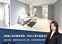 東區-光復路二段3房2廳，36.7坪