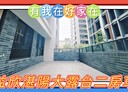 三重區-成功二街2房2廳，36.5坪