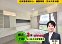 中壢區-文發路3房2廳，56.7坪