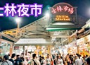 士林區-大南路店面，50坪