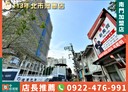 三重區-中正南路2房2廳，22.2坪