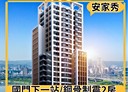 萬華區-貴陽街二段2房1廳，25坪