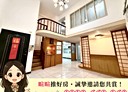 樹林區-潭興街3房2廳，33.8坪