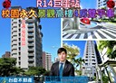 左營區-南屏路4房2廳，67.5坪