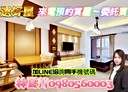 西屯區-永福路3房2廳，44.7坪