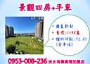 淡水區-崁頂三路4房2廳，72.9坪