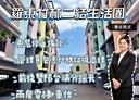 五結鄉-中正西路2房2廳，27.5坪