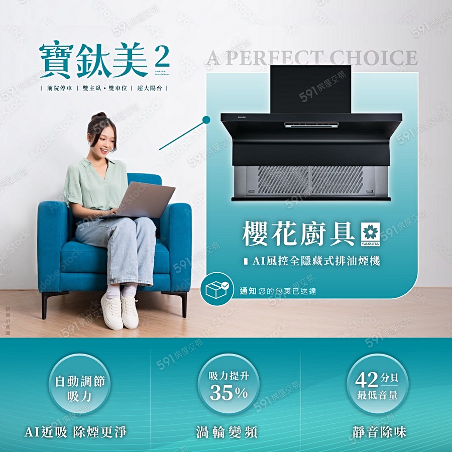 寶鈦美-2宣傳圖