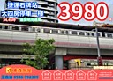 北投區-石牌路一段4房2廳，34.5坪