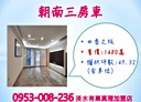 淡水區-新市一路一段3房2廳，49.3坪