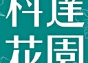 新莊區-中環路二段2房2廳，33.2坪