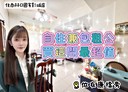 林口區-仁愛路一段3房2廳，26.9坪