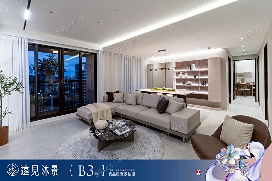 遠見沐景樣/實品屋