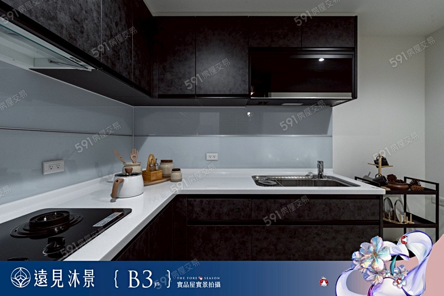 遠見沐景樣/實品屋