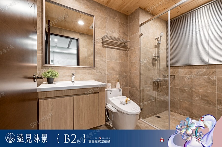 遠見沐景樣/實品屋