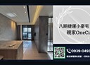 南屯區-文心南三路1房1廳，27坪