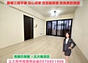 三峽區-大同路3房2廳，38.5坪
