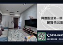 北區-三民路三段2房2廳，31.4坪