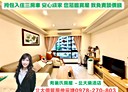 樹林區-佳園路三段3房2廳，39.7坪