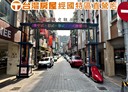 中正區-武昌街一段6房5廳，59.9坪