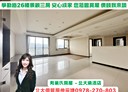 樹林區-學勤路3房2廳，60.6坪