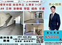 林口區-文化一路一段店面，55.5坪