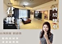 蘆竹區-忠孝西路3房2廳，72.4坪