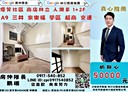 林口區-仁愛二路店面，14.4坪