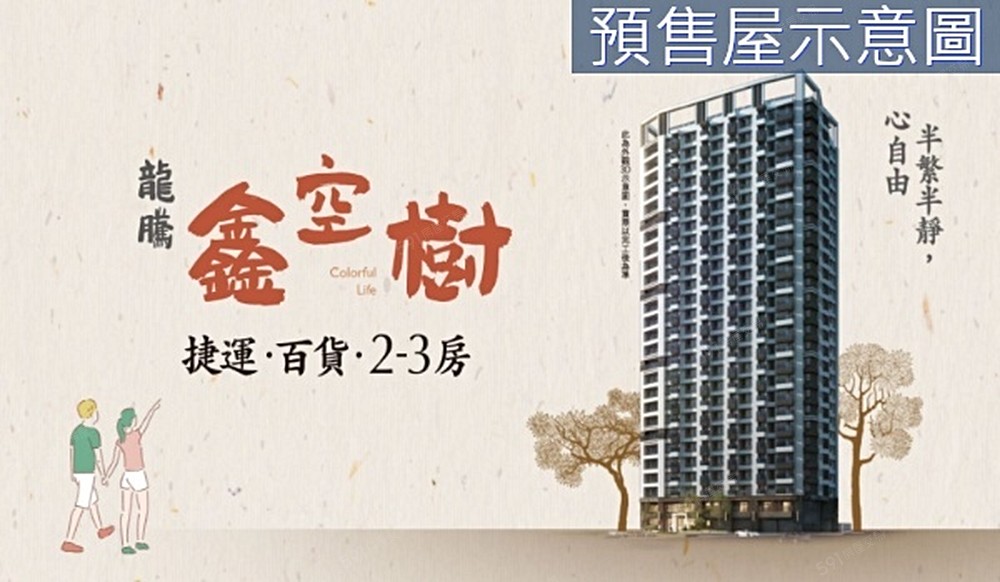 房屋圖片