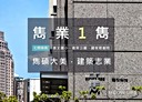 南屯區-市政南二路3房2廳，70坪