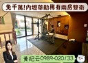 中壢區-華愛街2房2廳，30.6坪