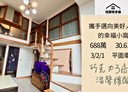 淡水區-水源街二段3房2廳，30.6坪