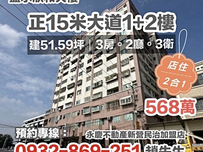 欣和中央大廈三房電梯大樓~僅此一戶