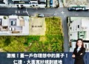 仁德區-興安段土地，42.2坪
