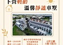 下營區-寮前一街4房2廳，57.2坪