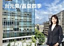 竹北市-博愛街4房2廳，47.1坪