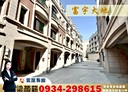 龍井區-龍社路3房3廳，45.9坪