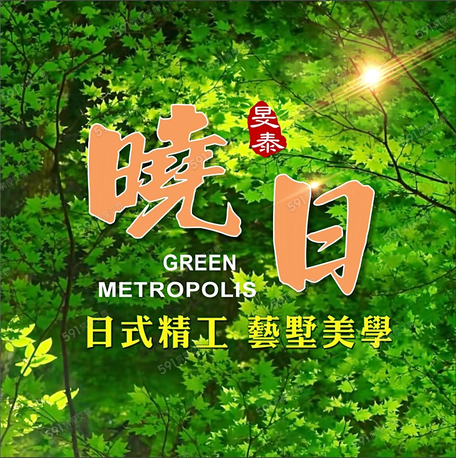 曉日-A區宣傳圖