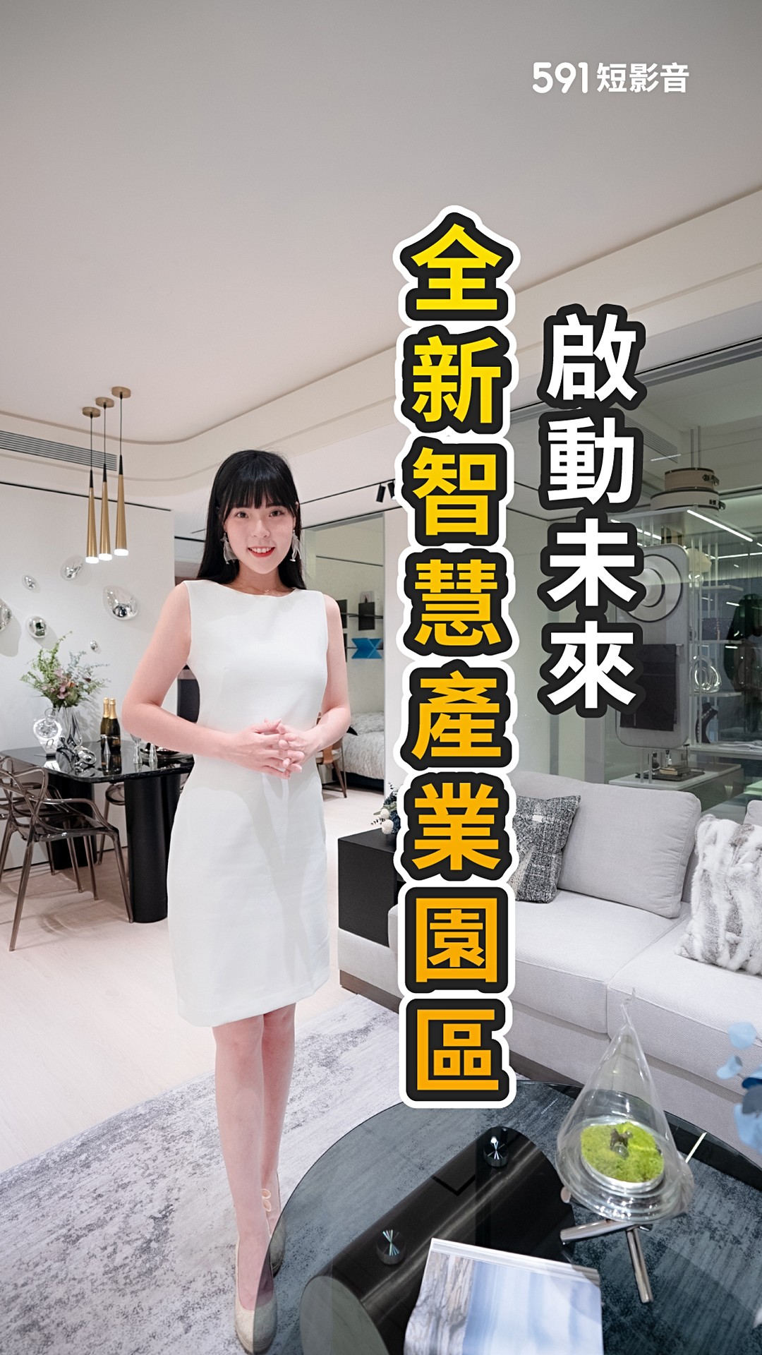 智慧園區＋雙軌交通雙紅利！泰山潛力熱區 楓江核心新案25~37坪高質感規劃
