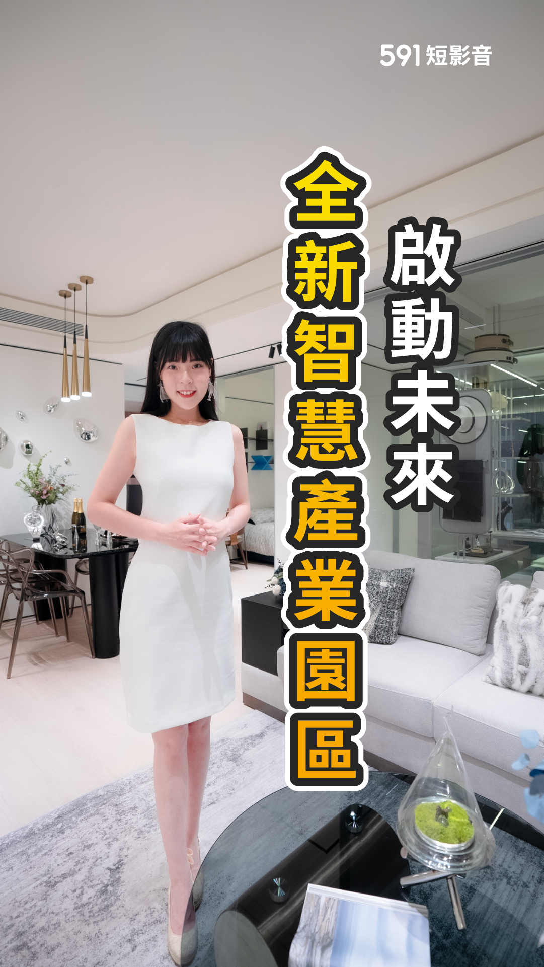 智慧園區＋雙軌交通雙紅利！泰山潛力熱區 楓江核心新案25~37坪高質感規劃