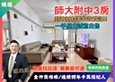 大安區-建國南路一段3房2廳，31.8坪