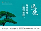 宣傳圖(13)