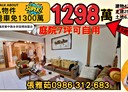 桃園區-中正五街3房2廳，42.3坪