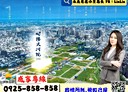 桃園區-朝陽街4房2廳，58.7坪