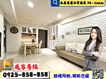 樹仁三街15巷🔥桃園銷售女王..