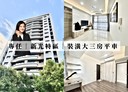 太平區-新興路3房2廳，49.4坪