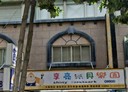 林口區-文化二路一段店面，32.2坪