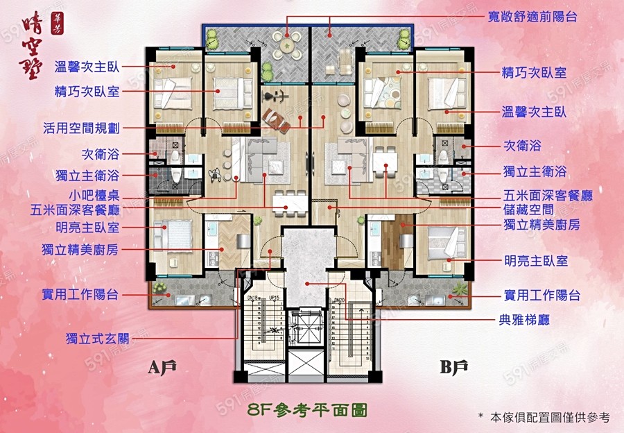 華芳晴空墅平面圖